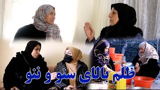 برنامه دیدنی زهرا فامیلی - ظلم بالای سنو و ننو