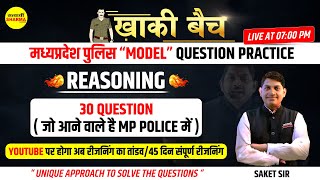 MP POLICE Previous year  paper | reasoning | 30 QUESTION / जो आने वाले है MP POLICE में | saket sir