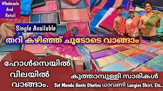 Kuthampully Pattu Saree and Silk Saree ഈ വിസ്മയ ലോകം കേരളത്തിലോ!😳#handloomkuthampully