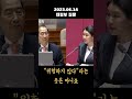 우리 어린이 후쿠시마 오염수 마셔도 됩니까 한덕수 후쿠시마오염수 더불어민주당 신현영 대정부질문 shorts