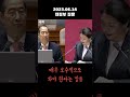 우리 어린이 후쿠시마 오염수 마셔도 됩니까 한덕수 후쿠시마오염수 더불어민주당 신현영 대정부질문 shorts