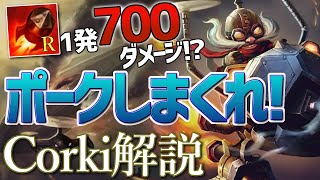 【コーキ vs ガリオ】Rボタンを押すだけで700ダメージ！？最強のコーキ講座【DFM Evi解説】