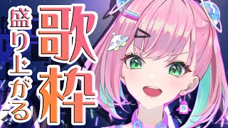 【歌枠Week】盛り上がる！歌！ライブまであと7日！/Singing Stream【桜樹みりあ】