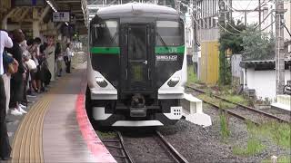 E257系5500番台ホリデー快速鎌倉  鎌倉駅 停車 発車