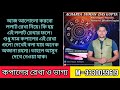 কপালের রেখা ও ভাগ্য।face reading in bengali.forehead lines and your dream u0026 destiny.আচার্য্য সুমন।