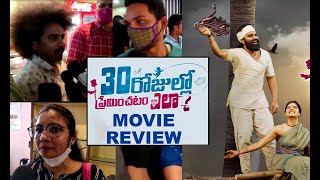 30 Rojullo Preminchadam Ela Movie Genuine Review || Pradeep Machiraju New Movie Public Talk