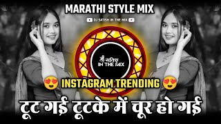 Tut Gai Tutke Mai Chur Ho Gai | Mai Tere Samne Tu Mere Samne | Insta Viral | Dj Satish In The Mix