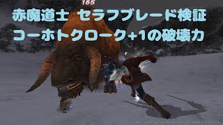 【FF11】うるとらてきとう放送