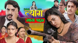 TYAAG ||  त्याग || Episode 167 || Nepali Social Serial || Swanika, Avishek ||  30 September 2024