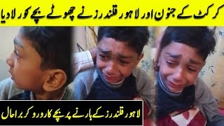 Little kid Crying on Lahore Qalandar's Loss | Lahore Qalandars vs Islamabad United | PSL 2020