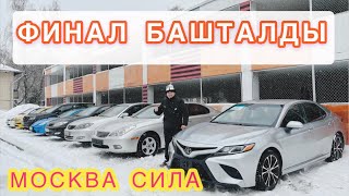 ФИНАЛ БАШТАЛДЫ БААРЫ КОРСУН 🥳👍🏆🏆🏆Лайк басабыз 👍