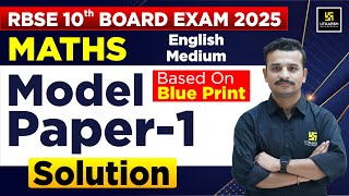 Class 10 Maths Model Paper 2025 | 10th Maths English Medium | RBSE Board Exam 2025 | Kishore Sir