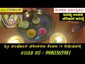 ಕಾಮಿನಿ ಸಂಭೋಗ ತಂತ್ರ 10 ನಿಮಿಷದಲ್ಲಿ ಅವಳೆ ನಿಮಗೆ ಪೋನಮಾಡುವಂತೆ ಆಗುತ್ತೆ ಈಗಲೇ ಟ್ರೈ ಮಾಡಿ ಗ್ಯಾರಂಟಿ ಸಂಭೋಗ ವಶೀಕರಣ