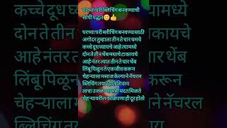 घरच्या घरी ब्लीचिंग बनवण्याची सोपी पद्धत/चेहऱ्यावरील काळे डाग जाण्यासाठी काही सोपे उपाय/#घरगुतीउपाय