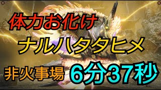 モンスターハンターライズ　イベクエ「雷神再臨」ナルハタタヒメ　ヘビィボウガン　斬裂弾＆貫通滅龍弾　禍ツ大筒ノ幽鬼セッド　6分37秒（字幕付き）