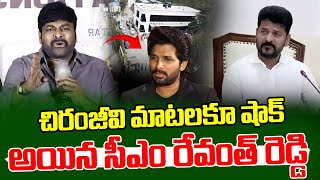 చిరంజీవి మాటలకూ షాక్ అయిన సీఎం రేవంత్ రెడ్డి | Telugu Industry Latest News Updates | Manamtv News