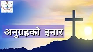 Anugrahako inar || अनुग्रहको इनार || Nishan Giri || Nepali christian Song