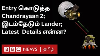 Chandrayaan 3: Vikram Lander தரையிறங்கும் Time மாற்றம்; எங்கே எப்படி Live பார்க்கலாம்? Full Details