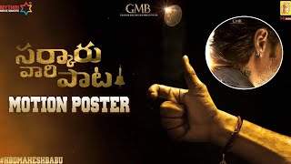 Sarkaru Vaari Paata Motion Poster | Mahesh Babu | Parasuram Petla | Thaman S | GS Entertainments