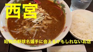 西宮グルメ　西宮ランチ　JAPAN