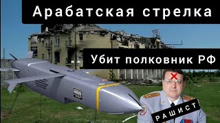 Арабатская стрелка. Куда на самом деле был прилёт Storm Shadow?