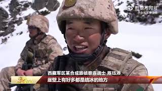 新时代新征程新伟业·深化练兵备战加快转型建设西藏军区某旅侦察兵跨海拔多课目连贯考核