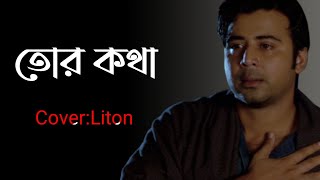 Tor Kotha ||Darshan Raval || Liton Kabir || Bangla song