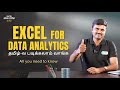 Learn Excel For Data Analytics | All you need to know | Tamil