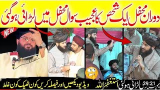 Mufti Samar Abbas Attari BiG Fight In Mehfil || Mirza Engineer \u0026 Gustakh e Ameer e Mavia Ki Chatrol