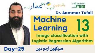 52- Logistic regression and image classification case study in Python-(Day-25)