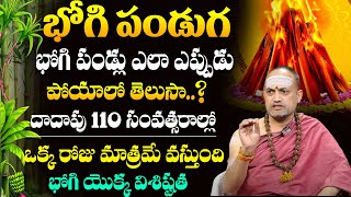 Nandhibatla Srihari Sharma - Bhogi Festival Significance | Story Behind Celebrating BHOGI | SumanTV