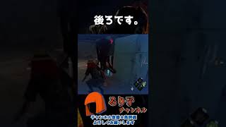 絶対恵みたい俺【DbD】#shorts