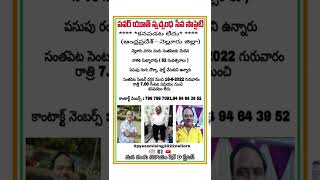 కనపడట లేదు (ఆంధ్రప్రదేశ్- నెల్లూరు జిల్లా)799 799 7091