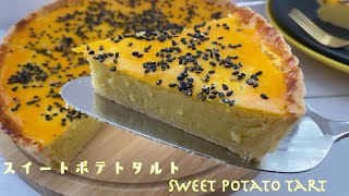 How to make Sweet Potato Tart