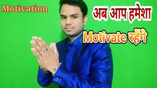 How To Stay Motivated All The Time || Best Motivational Speech || By VkvMotivation