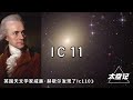 3分钟了解，已知目前发现最大的星系，大到你无法想象！