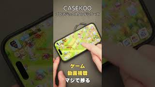 【続、神ケース】iPhone16 Pro × CASEKOO プロマジックスタンドシリーズがやっぱり良すぎた