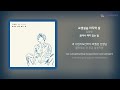 김동원 교생실습 마지막 날 가사 lyrics