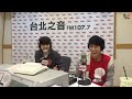 【biiloved 轉發】 bii畢書盡 cut 【hitfm 耐玩dj】 直播訪問 20170615