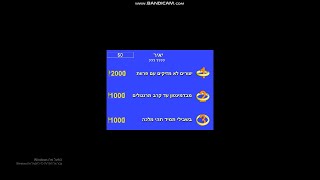 אתה חושב שאתה חכם? (1998)