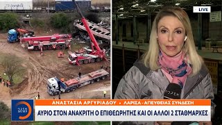 Τραγωδία Τέμπη: Αύριο στον ανακριτή ο επιθεωρητής και οι άλλοι 2 σταθμάρχες