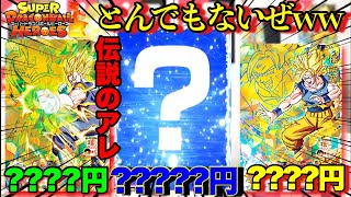 【SDBH】伝説のアレ超高騰!!!そしてメモリアルカードの高騰がエグすぎる！？ドラゴンボールヒーローズ高騰カード紹介！