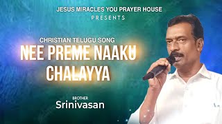 Nee Preme Naaku chalayya | Christian Telugu song | Church 1st Anniversary.