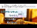 たぶん　yoasobi　 オフボspm 　 歌える音源 歌詞あり　offvocal　ガイドメロディーあり　cmソング　2020年　オフボーカル　家カラ　karaoke