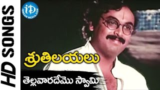 Telavaarademo Swami Video Song - Sruthilayalu Songs || Rajasekhar || Sumalata || Naresh