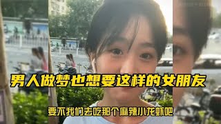 盘点男人做梦都不敢想的事，简直是科幻片，什么姿势才能梦到？