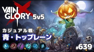 【Vainglory実況#639】ペタル：バフで復権なるか？！ v4.6【ベイングローリー】