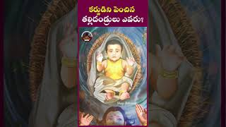 కర్ణుడిని పెంచిన తల్లిదండ్రులు ఎవరు? #karna #mahabharatham #unkownfact #telugu #kalki2898ad #facts