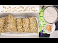 Maronda Recipe | Tasty Snacks Recipe | بسوں میں بکنے والا مرونڈا | The kitchen bistro #asmr #marunda