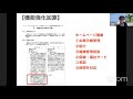 5 20 から本編【診療報酬】2022年改定点数を徹底的に語ろう！ゲスト講師：吉田克己さん